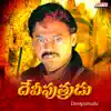 Mani Sharma - Deviputrudu (Original Motion Picture Soundtrack)